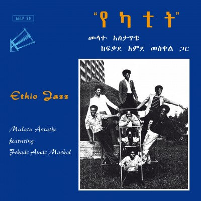 MULATU ASTATKE - ETHIO JAZZ (ETHIOPIQUES) LP (HEAVENLY SWEETNESS)