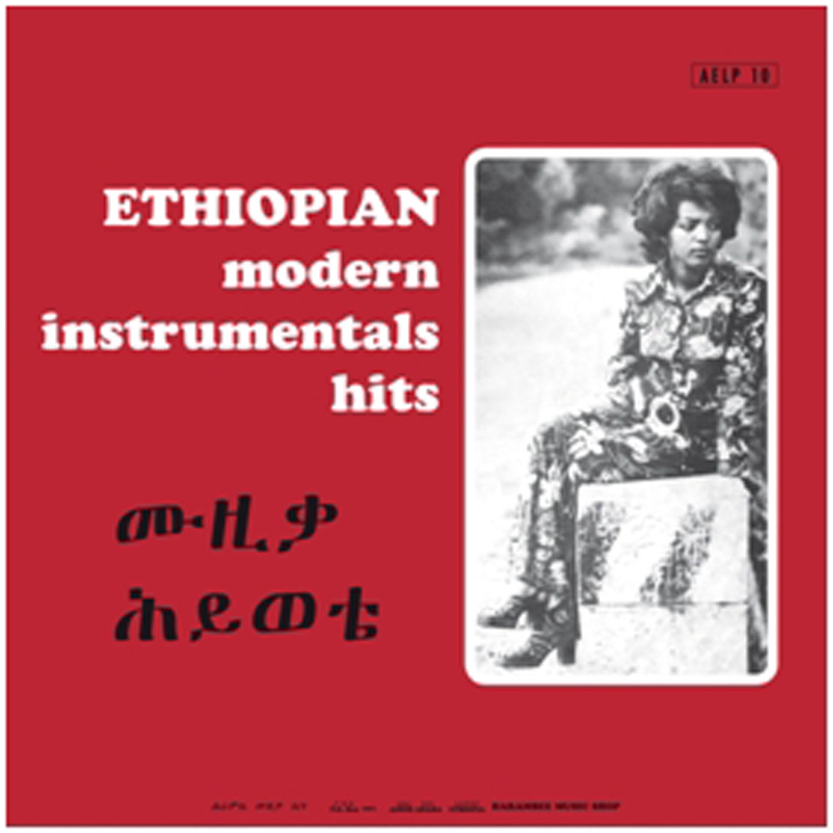 Various Artists - Ethiopian Modern Instrumental Hits LP (Heavenly Sweetness)